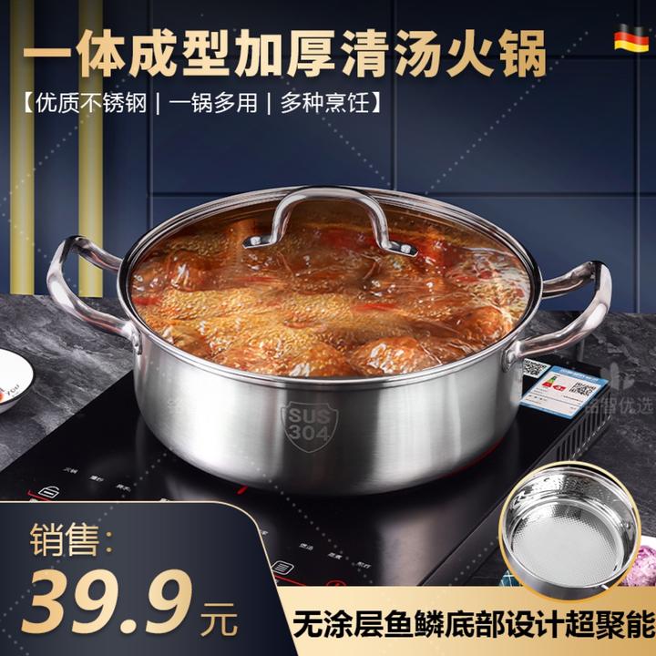 【鱼鳞锤纹底】30CM无涂层火锅品质清汤锅蒸锅加深电磁炉不锈钢
