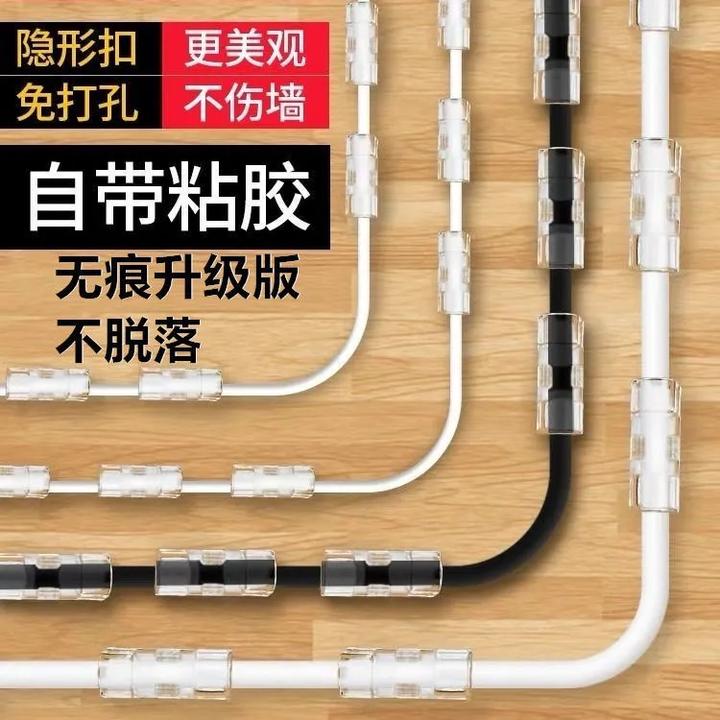 【新疆包邮】电线固定器理线器免打孔自粘墙面贴夹子卡扣免钉无痕