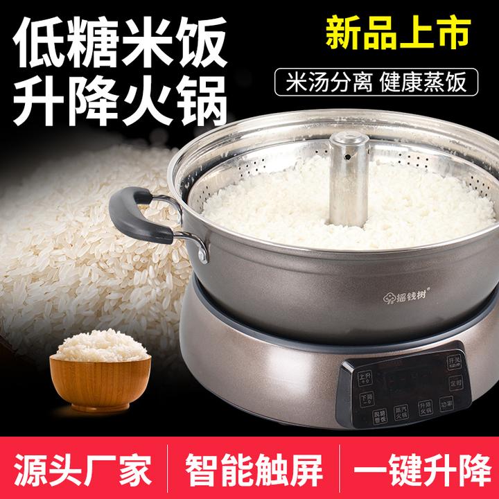 摇钱树低糖电饭煲米汤分离多功能去糖沥米蒸饭捞饭自动升降煮饭锅