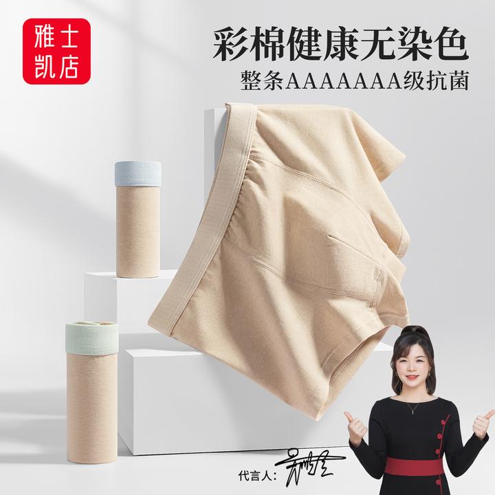 【升级二代】7A级抑菌男士内裤彩棉无染色抗菌中腰平角裤男款四角裤