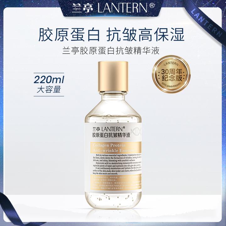 兰亭胶原蛋白抗皱精华液保湿大容量提拉紧致细纹抗皱直营KK