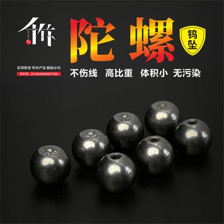 千竹圆形陀螺钨钢铅筏钓子弹型铅坠通心铅隐形不伤线调节海钓阀钓