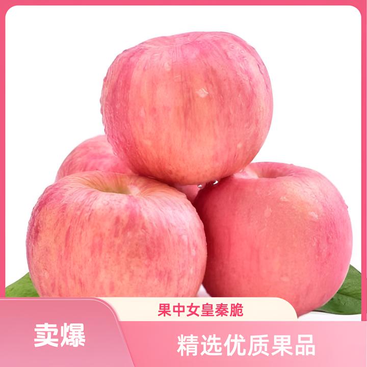 秦脆苹果脆甜多汁，果园现摘直发，苹果中的爱马仕