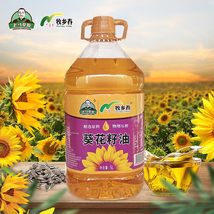 【老马草原专属】内蒙赤峰葵花籽油5L 9.4斤免费试吃三斤不纯管退