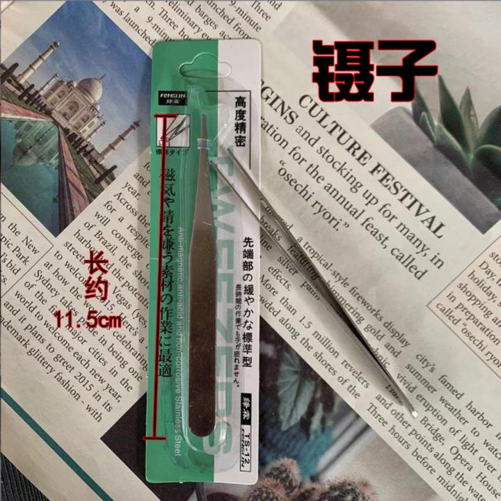 打火机保养换耗材常用工具棉芯剪尖嘴钳镊子等
