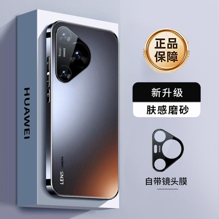 适用华为pura70手机壳p70新款磨砂pro全包+镜头膜70ultra防摔壳男