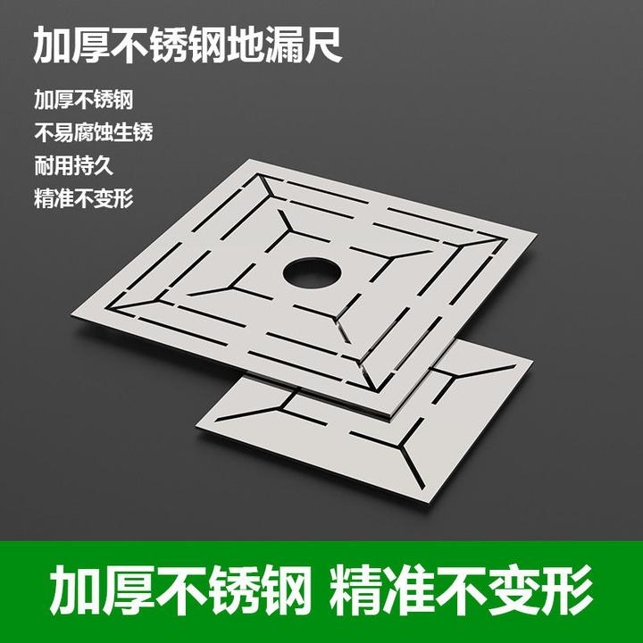新款地漏尺回型模板泥瓦工贴瓷砖工具多功能设计铺地砖辅助神器
