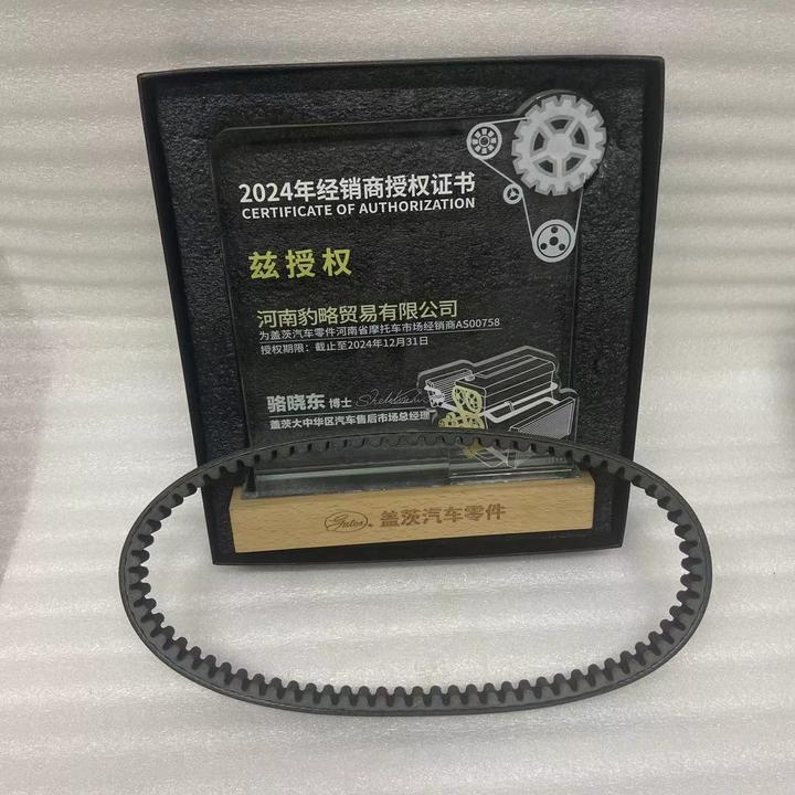 【鸿利德盖茨/摩托车皮带/不退货/河南总代理】