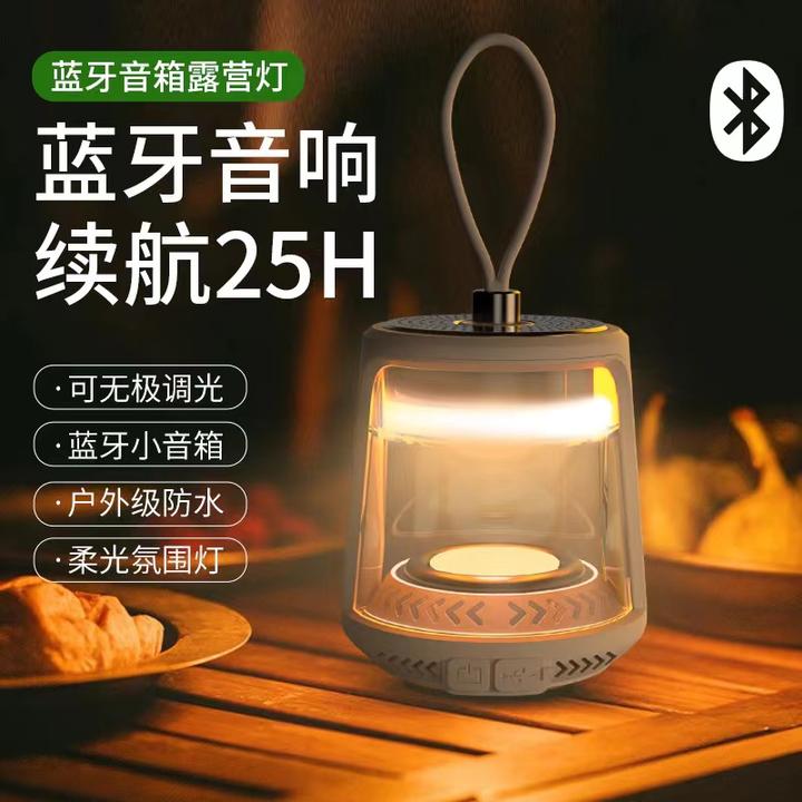 银诺户外露营灯超长续航挂式帐篷灯氛围照明野营灯充电蓝牙音响灯