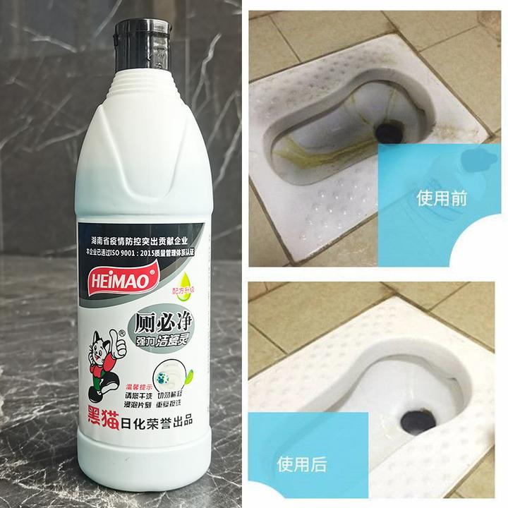 黑猫厕必净洁厕灵厕所清洁剂洁厕剂洁厕宝马桶清洁消除菌除垢