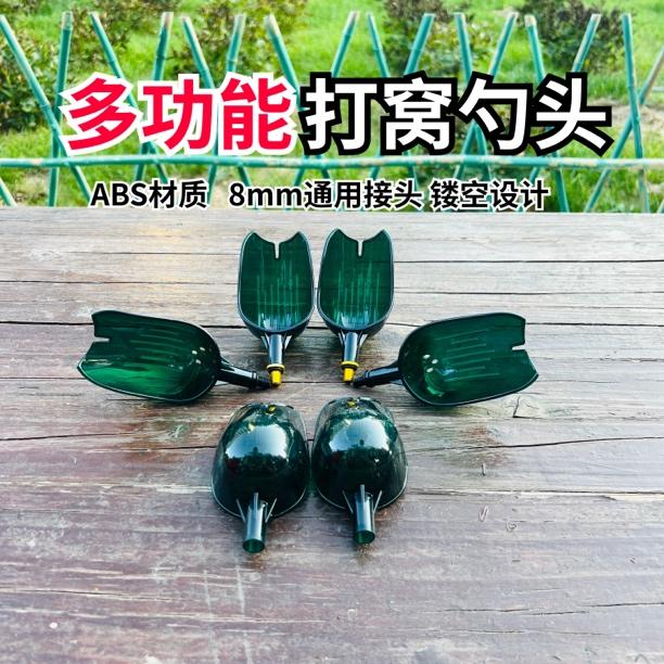 2024新款三合一加厚打窝勺头多功能勺8mm通用抛饵勺打窝勺头配件