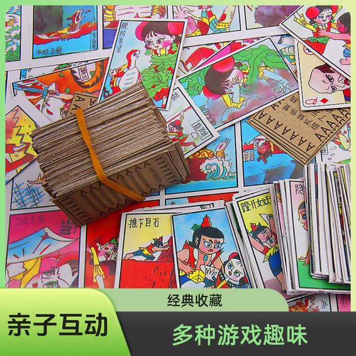 洋画片啪叽80后童年怀旧经典童年彩色怀旧洋画趣味益智玩具