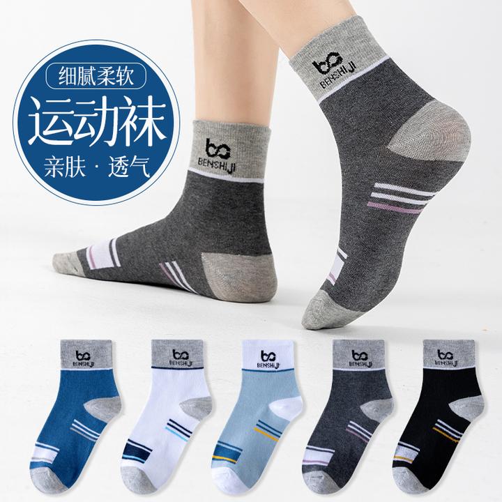 BENSHIJI/本侍迹青少年男士百搭休闲潮袜运动款吸湿排汗中筒袜
