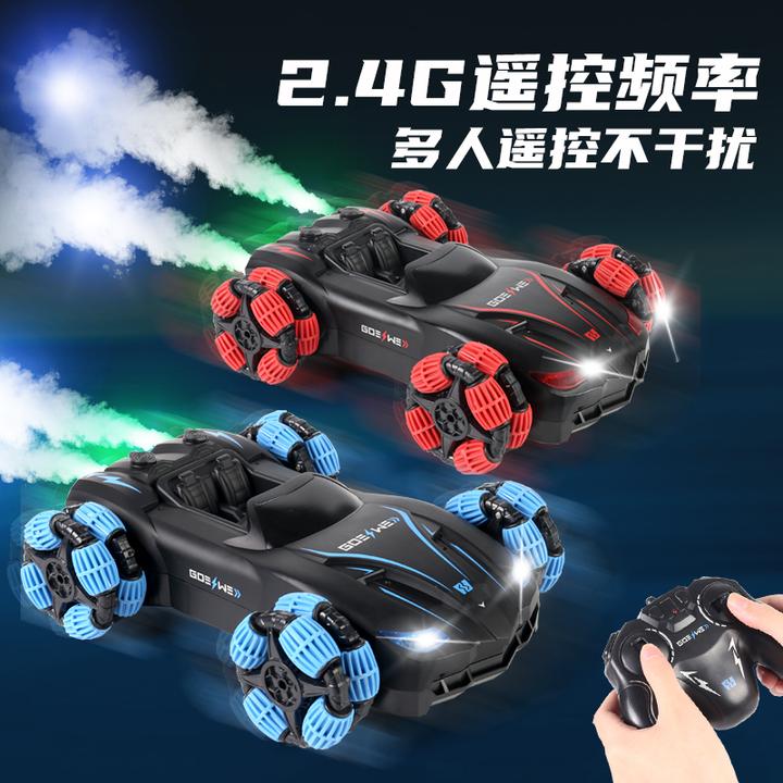 2.4G遥控大号双喷雾特技漂移遥控车儿童生日礼物带自动演示功能