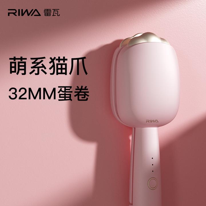 【32MM蛋卷棒】雷瓦蛋蛋卷卷发棒蛋卷头不伤发隔热防烫持久便携式推
