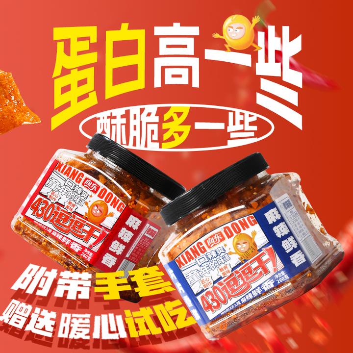 【向东】430逗逗干暖心试吃手套芝麻巨多香辣脆豆皮追剧解馋小零食