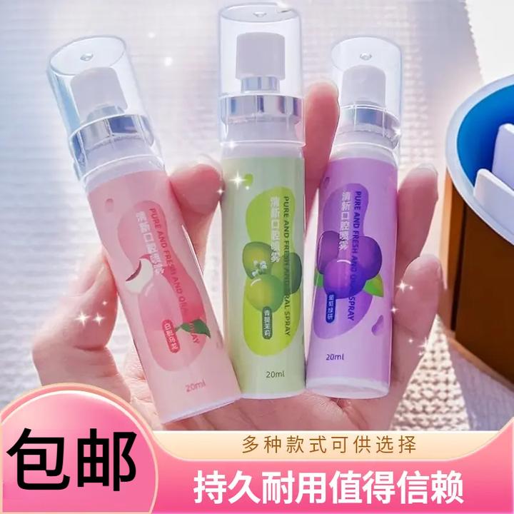 果味益生菌口气清新喷雾男女士接吻便携口腔持久留香清爽除异味