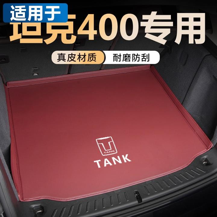 适用于坦克400hi4t全包围后备箱垫改装坦克400汽车真皮后尾箱垫