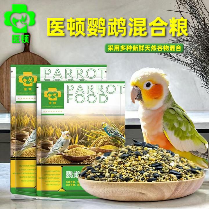 鹦鹉鸟粮饲料虎皮牡丹玄凤小太阳专用粮鸟食混合粮种子粮和尚谷子