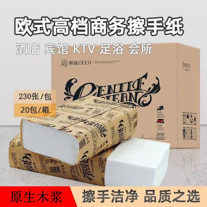 擦手纸酒店卫生间高档宾馆加厚厕纸厨房吸水整箱抽取式卫生间好物
