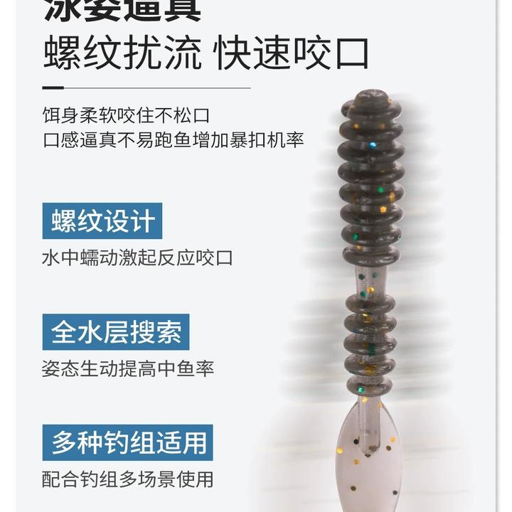 根钓软饵新品叶尾蛆扁尾虫微物路亚饵小软虫假饵青稍鳜鱼黑头鱼饵