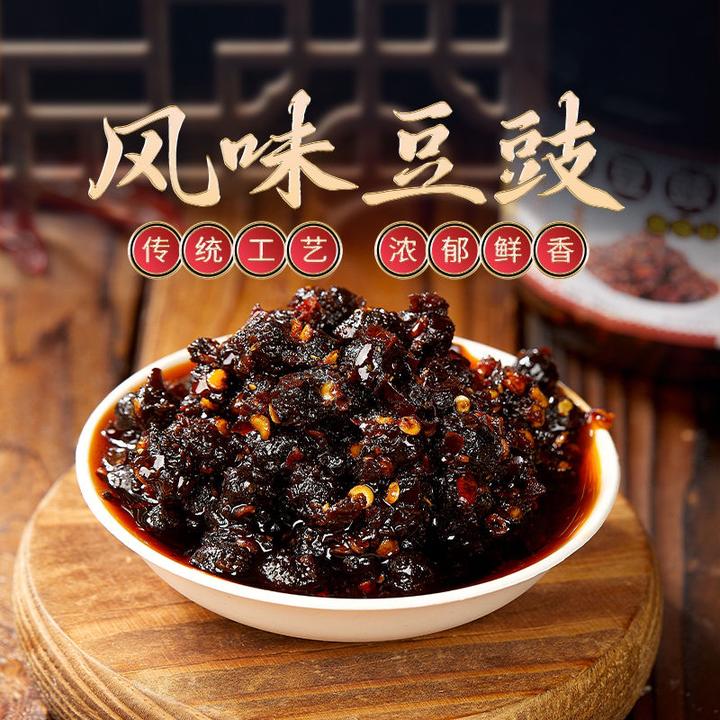 【书记助农】湖北农家正宗手工制作凉拌香辣黑豆豉下饭菜无添加