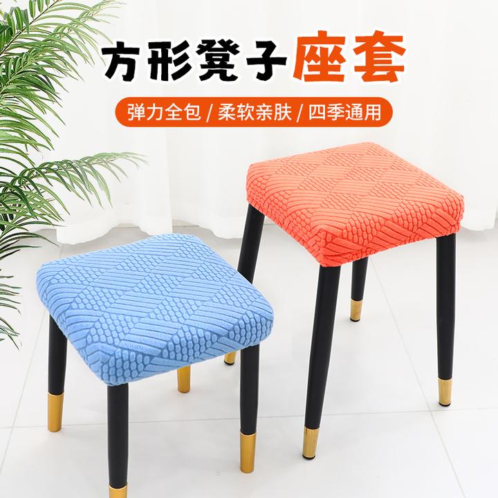 通用方形凳套罩通用方形凳套罩家用餐桌椅子套弹力布四方形坐凳套
