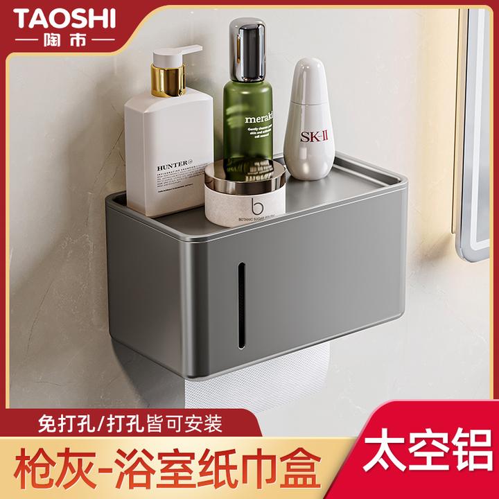 陶市家用防水纸巾架厕所纸巾盒卫生间手机架浴室卫生纸抽纸盒子