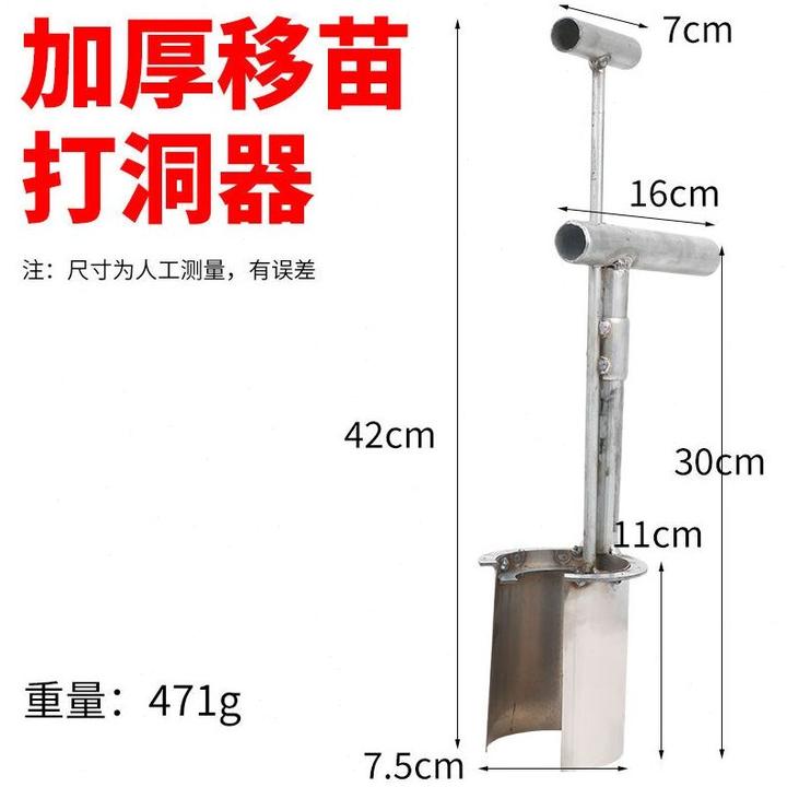 移苗器移栽器金属园艺园林筒式移植器种菜移花打孔打洞挖苗神器
