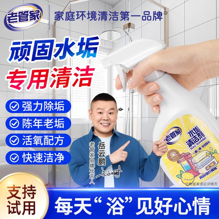 老管家水垢清洁剂柠檬酸除垢剂电热水壶水杯花洒强力去垢去渍专用