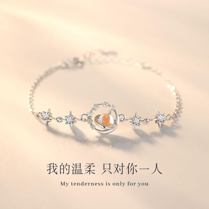 宝恋 足银手链 冥王星气质小众女生情人节生日礼物送女友老婆