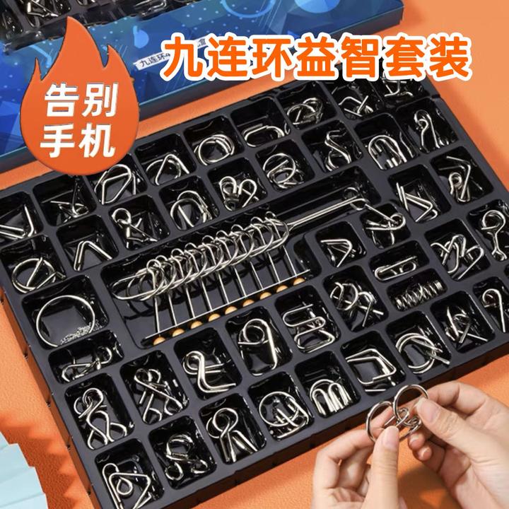 【礼盒套装】九连环儿童小学生益智力解环高档礼物送礼古典孔明锁