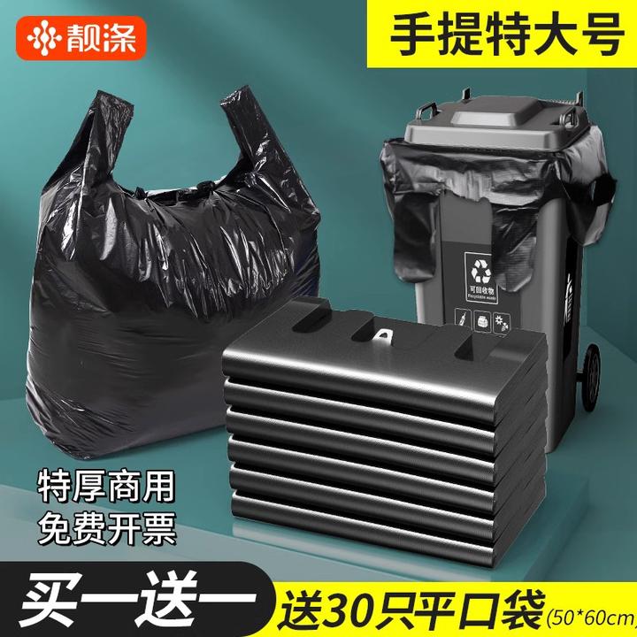 大垃圾袋厨房手提式加厚黑色特大超大号商用环卫餐饮厨房家用特厚