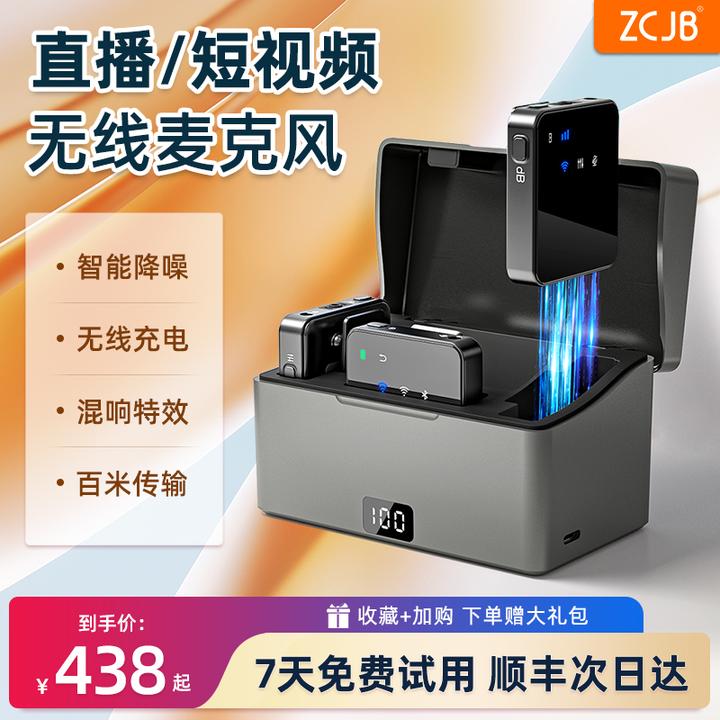 ZCJB降噪领夹专业麦克风唱歌蓝牙声卡一拖二话筒超长续航直播通用