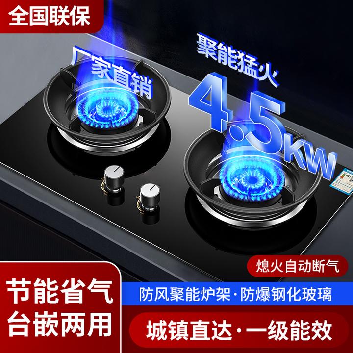 惠普好太太灶双灶家用大火力天然气燃气灶台式嵌入式液化气猛火灶