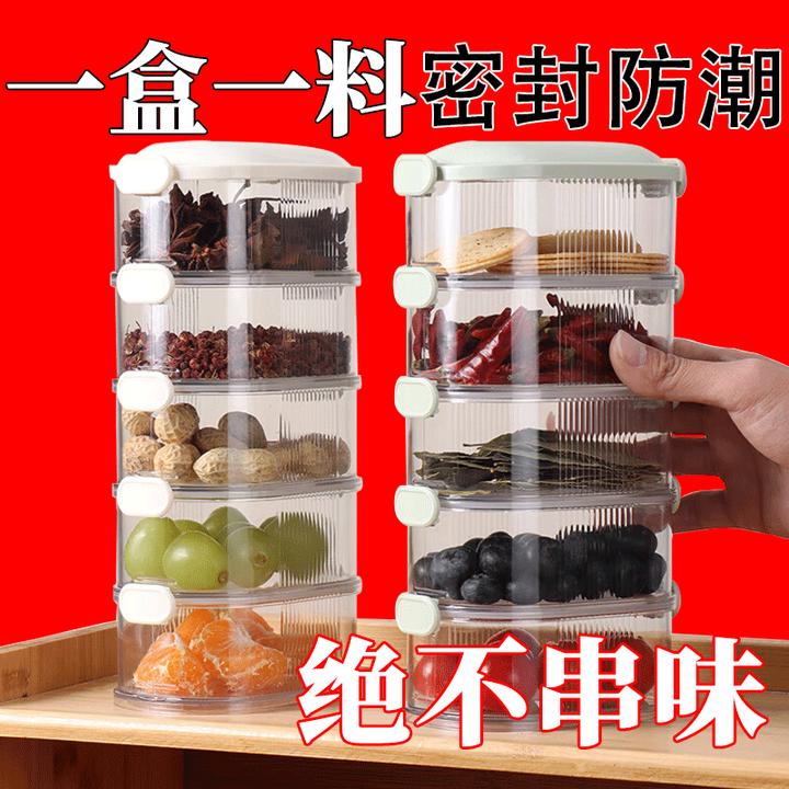 香料收纳盒厨房大料食品级家用调料盒分格套装组合盐味精罐调料罐