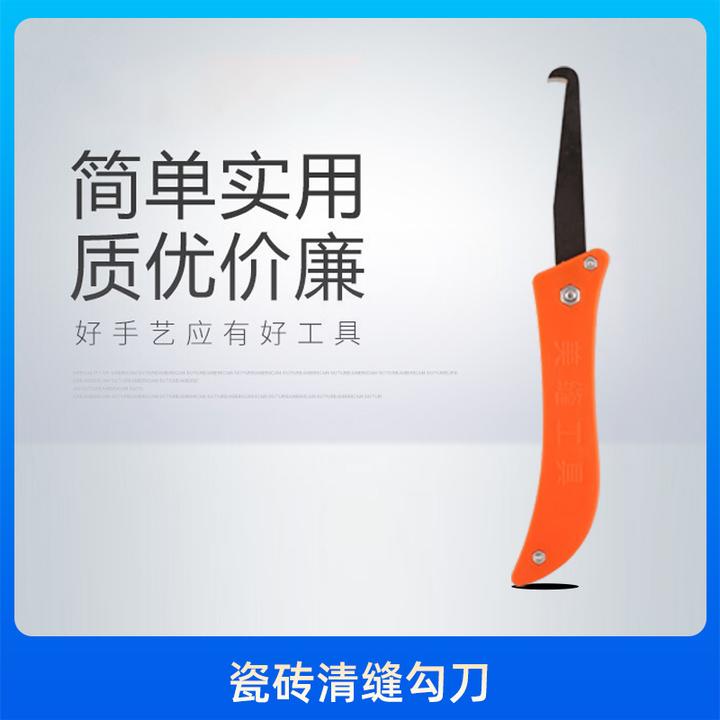 瓷砖地砖缝隙清理工具勾缝刀瓷砖清缝勾美缝开槽施工工具清缝刀