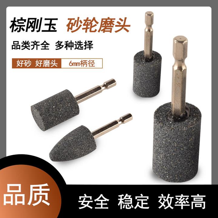 电动磨头加长沙轮头砂轮磨刀六角柄小磨头电钻锂电钻钻头六角批头