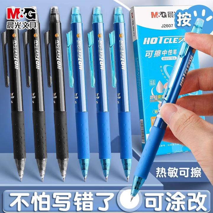 M&G/晨光按动热可擦中性笔小学生三年级专用ST笔头黑晶蓝色魔力擦