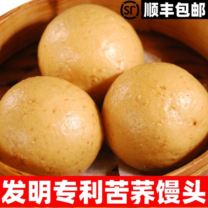 顺丰包邮发明专利适合三高人群荞燕清高全麦苦荞馒头高血糖人主食