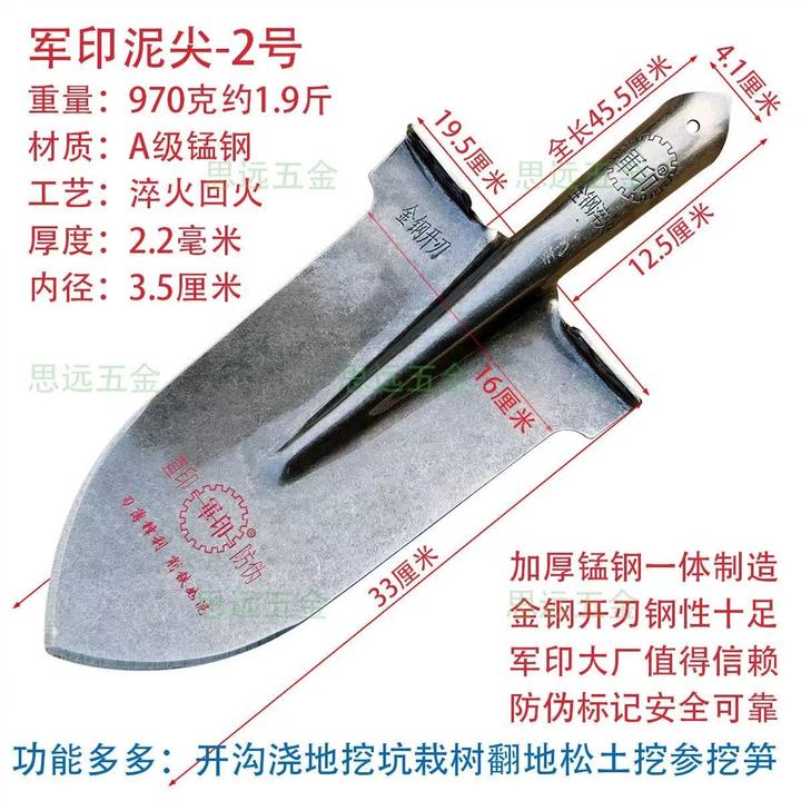 军印尖泥锹a级加厚锰钢挖树锹尖锹淬火钢锹栽树挖笋翻地松土园林