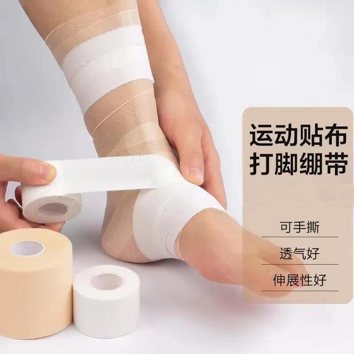 运动胶带白贴打脚绷带护指腕膝护踝护腿绑带板护具固定篮球足球