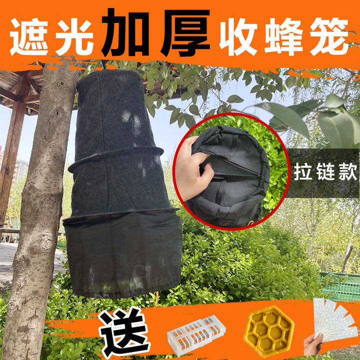 牧蜂者加厚透气黑布遮光锁边收蜂笼袋野外收蜂引蜂收蜂笼养蜂工具