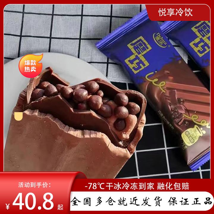 新品 德华磨巧冰淇淋巧克力豆曲奇雪糕流心脆皮咖啡味东北冰糕冷