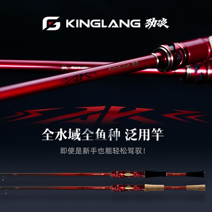 劲浪中高端泛用入门级路亚竿虫竿中快调超轻路亚竿远投鱼竿钓竿