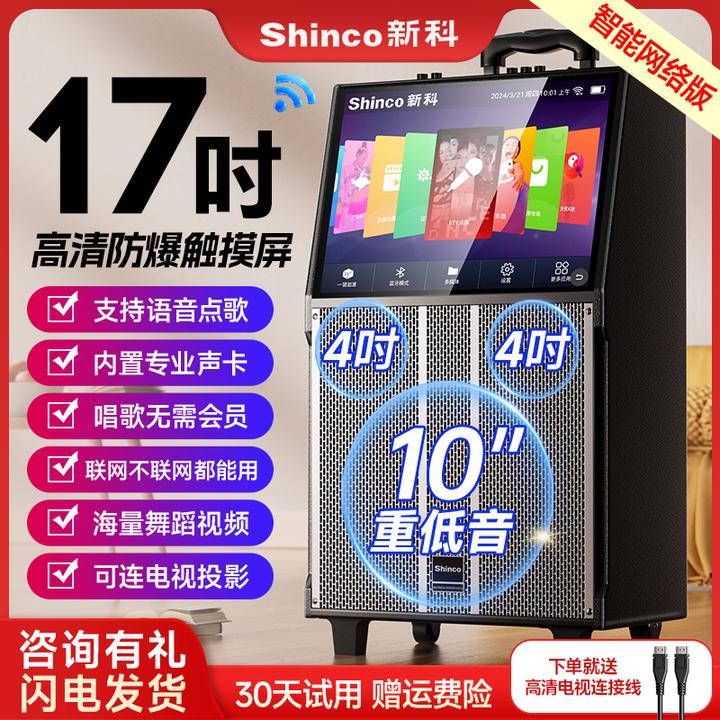 新科K歌音箱户外广场舞家庭音响超大广场舞音箱广场舞音响一体机