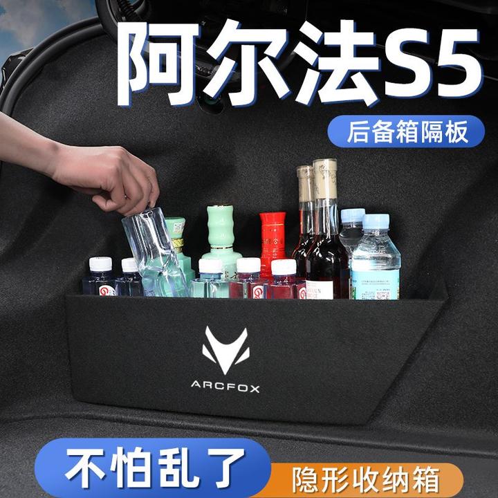 恒心专用于24新款极狐阿尔法S5后备箱隔板车载车载