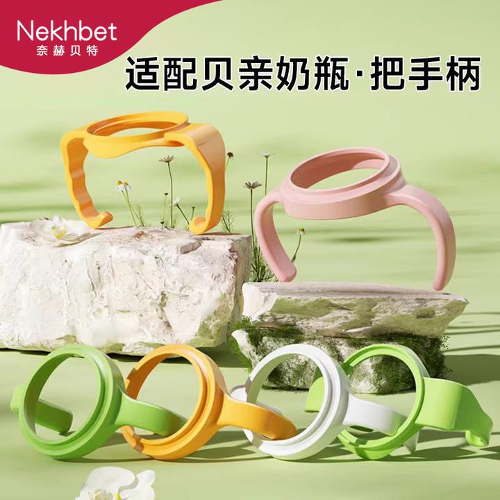 适配贝亲奶瓶手柄旋盖第二代三代配件宽口径玻璃ppsu通用奶瓶把手