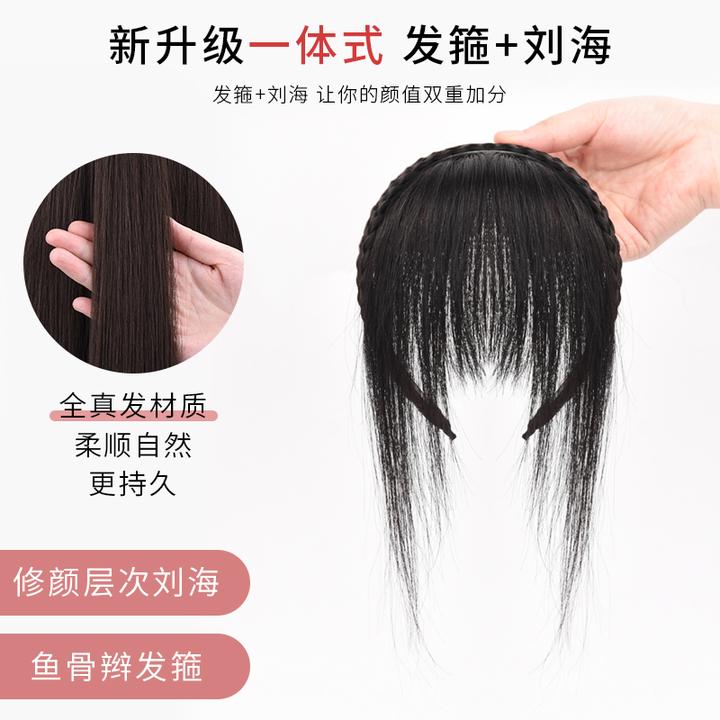 【鱼骨辫发箍刘海】颜值遮前额遮鬓角法式刘海女真人真发丝增加发量