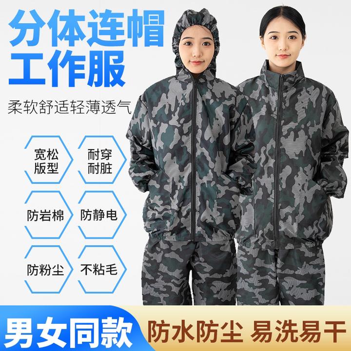 连帽男女防护服宽松透气干活衣服防风耐脏防护服夏季薄透气工作服